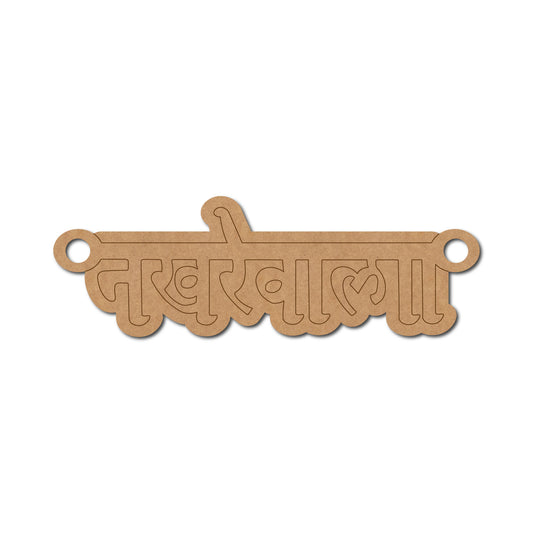 MDF Rakhi Cutout