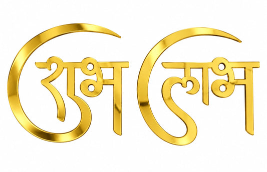 Shubh-Laabh Golden Acrylic Cutout Design 6