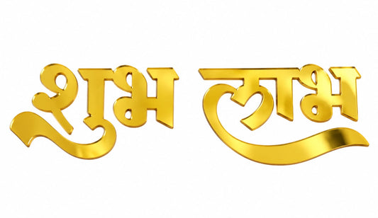 Shubh-Laabh Golden Acrylic Cutout Design 9