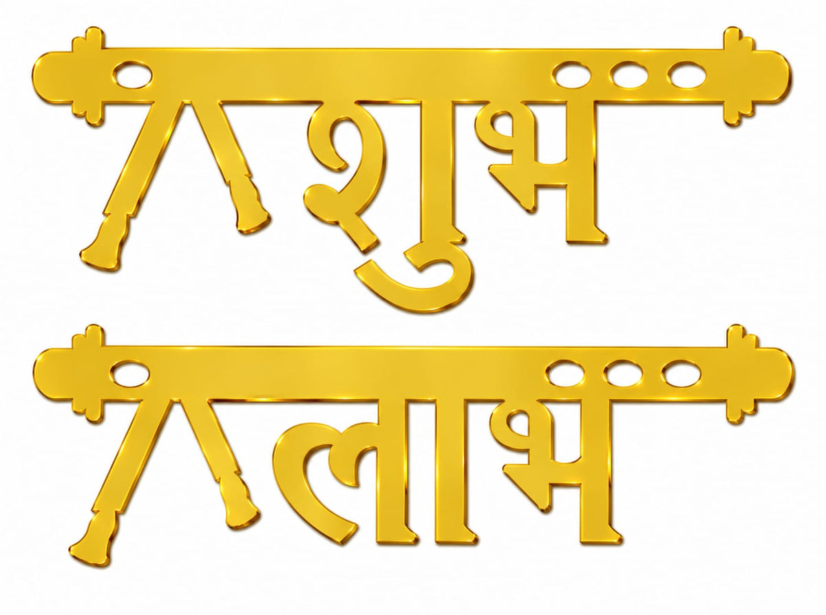 Shubh-Laabh Golden Acrylic Cutout Design 8
