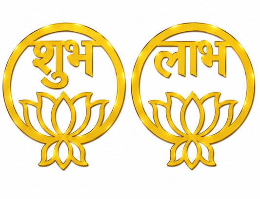 Shubh-Laabh Golden Acrylic Cutout Design 1