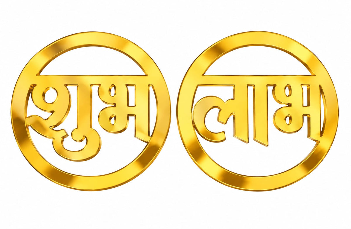 Shubh-Laabh Golden Acrylic Cutout Design 5
