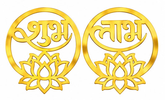 Shubh-Laabh Golden Acrylic Cutout Design 2