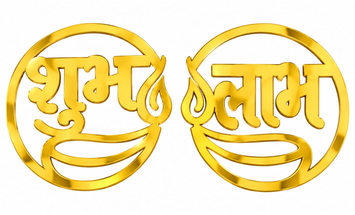Shubh-Laabh Golden Acrylic Cutout Design 4