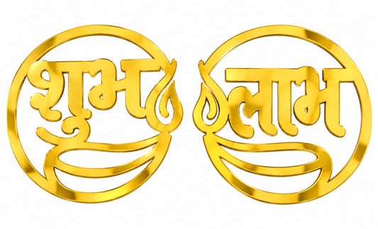 Shubh-Laabh Golden Acrylic Cutout Design 4