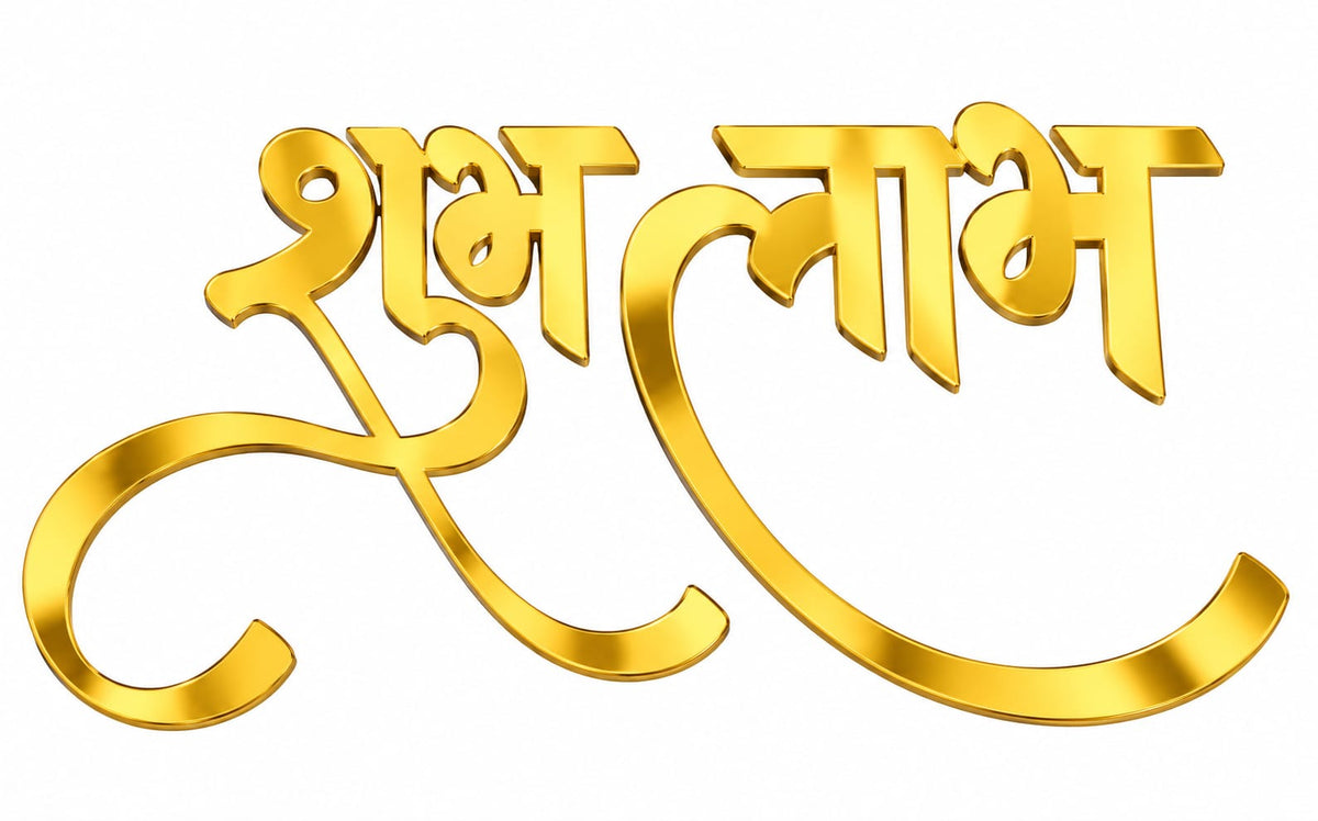Shubh-Laabh Golden Acrylic Cutout Design 7