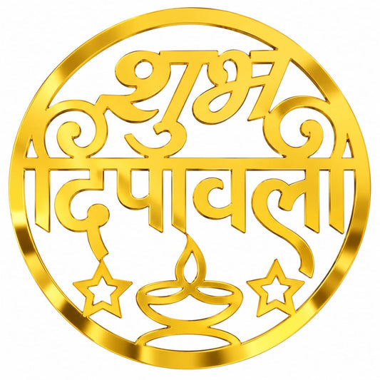 Happy Diwali Golden Acrylic Cutout Design 7