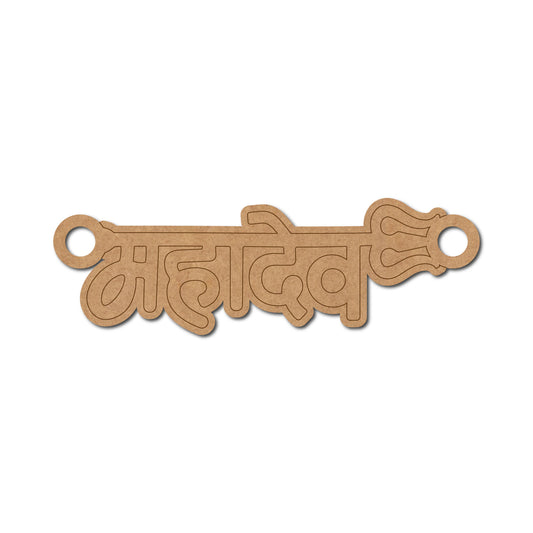 MDF Rakhi Cutout