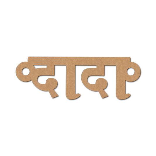 MDF Rakhi Cutout