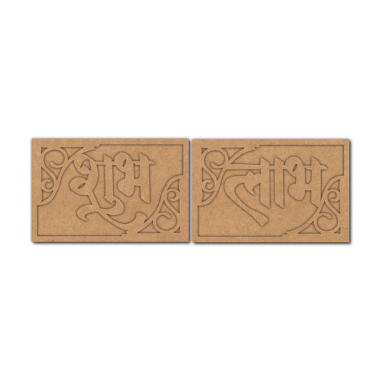 Subh Labh Premarked Mdf Cutouts Design 20