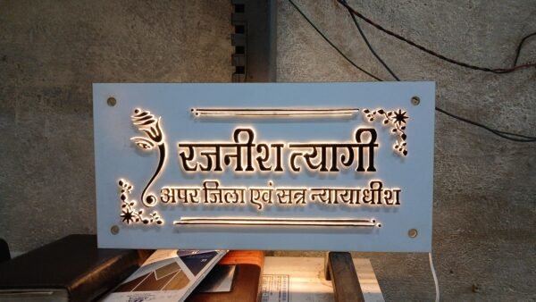 Led Acrylic Nameplate 16 inch by 8 inch