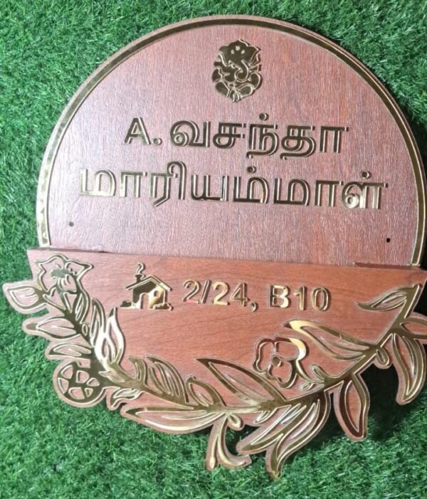 Circular Planter Nameplate 12inch by 12 inch